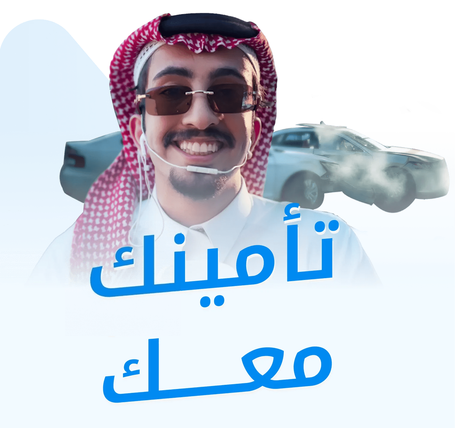 أكبر منصة رقمية لتأمين السيارات